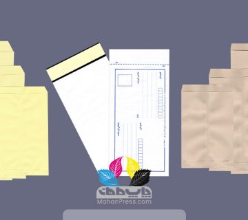 مزایا و کاربردهای پاکت اداری کاغذی (پوشه کاغذی) + چاپ آنلاین